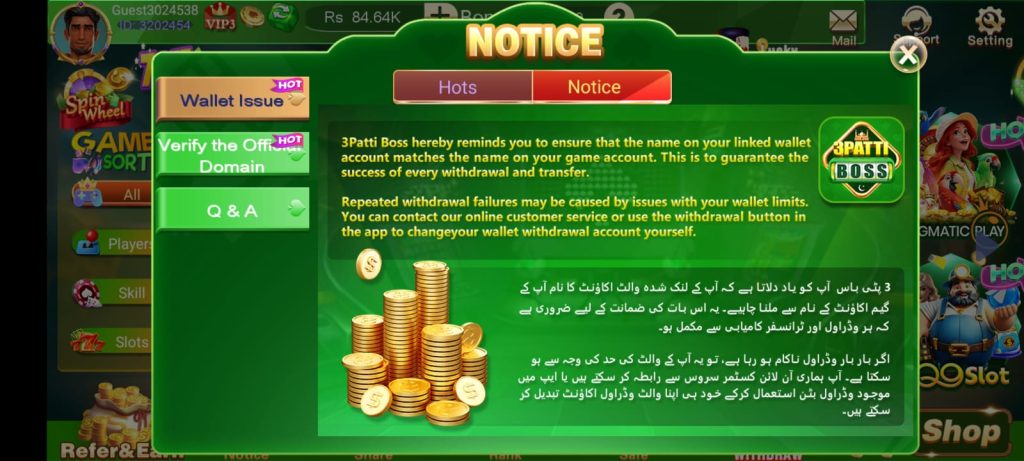 3-Patti-boss-game-wallet-issues