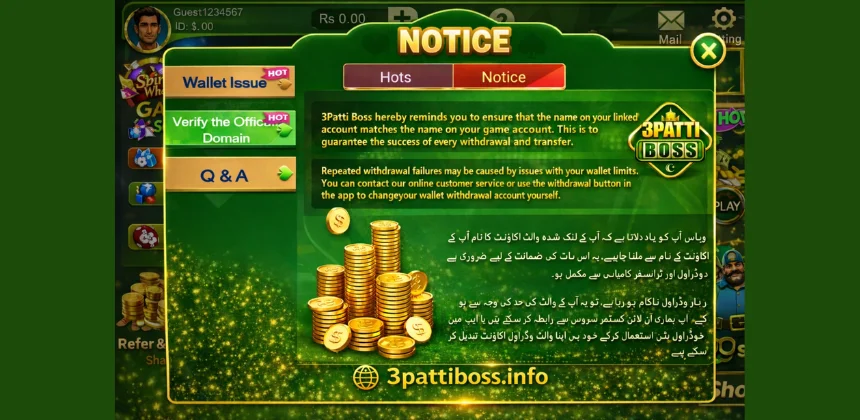 Teen-patti-boss-wallet-issue