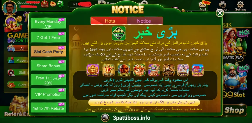 Teen-Patti-Boss-Slot-Cash-Party